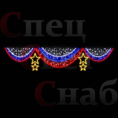 Светодиодная перетяжка "Занавес со звездами" 4 х 0,8 м Триколор золотистый